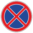 Дорожный знак 3.27 «Остановка запрещена» (металл 0,8 мм, I типоразмер: диаметр 600 мм, С/О пленка: тип А инженерная)